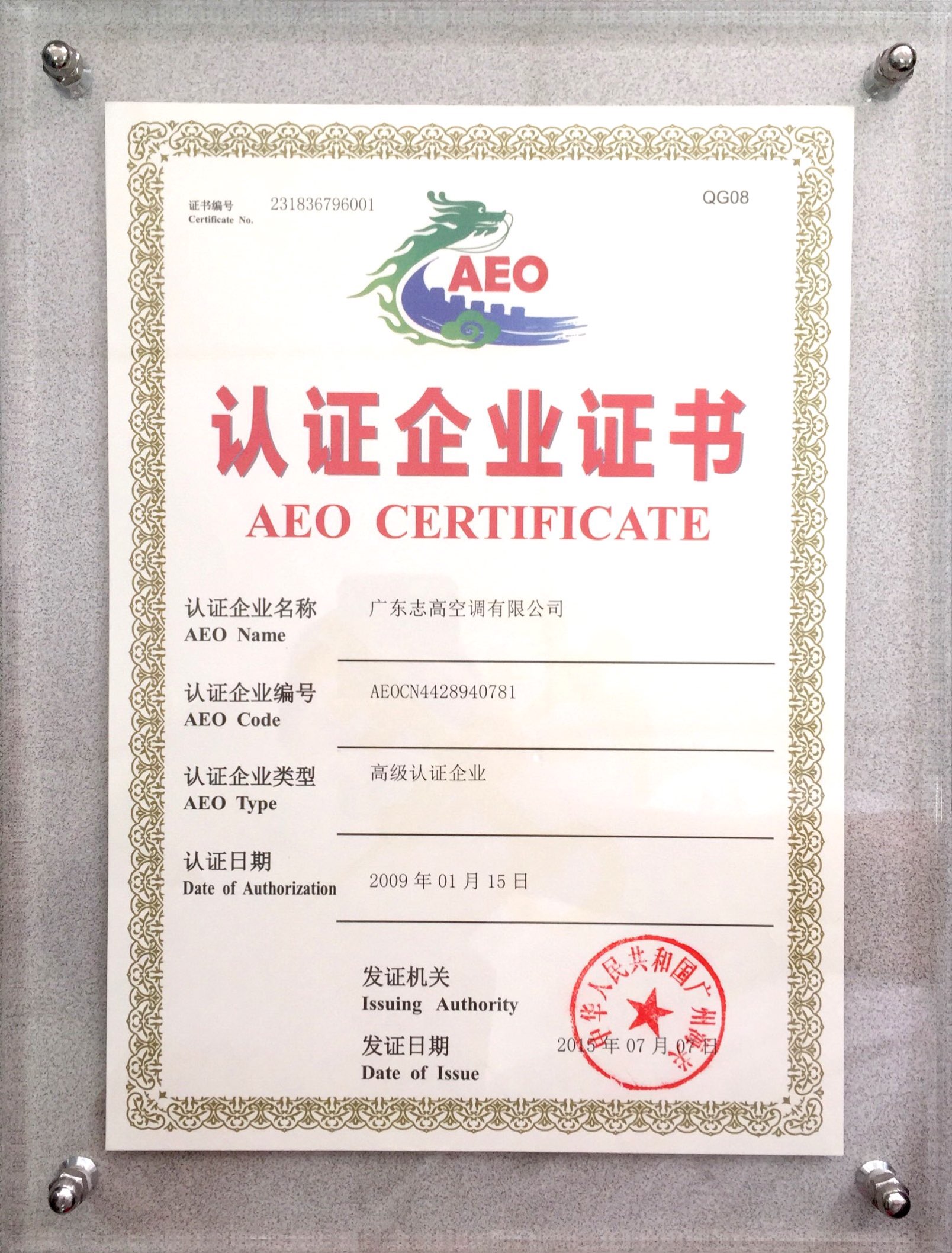 AEO Certificafe